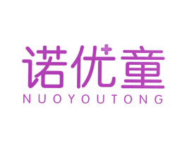 诺优童 第41类教育娱乐商标图样