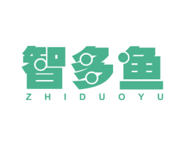 智多鱼 第41类教育娱乐商标图样