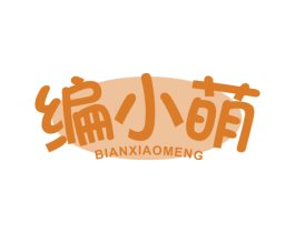 编小萌 第41类教育娱乐商标图样