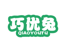 巧优兔 第41类教育娱乐商标图样
