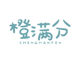 橙满分 第41类教育娱乐商标图样