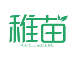 稚苗 PUERILE SEEDLING 第41类教育娱乐商标图样
