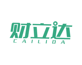 财立达 第41类教育娱乐商标图样