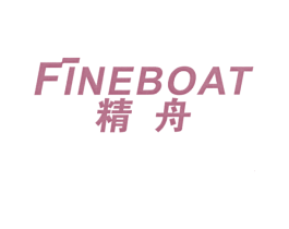 精舟 FINE BOAT 第41类教育娱乐商标图样