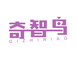 奇智鸟 第41类教育娱乐商标图样