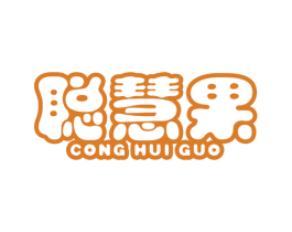 聪慧果 第41类教育娱乐商标图样