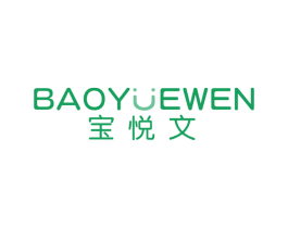 宝悦文 第41类教育娱乐商标图样