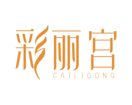 彩丽宫 第41类教育娱乐商标图样