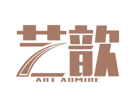 艺歆  ART ADMIRE 第41类教育娱乐商标图样