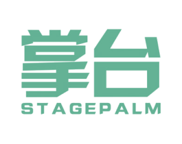 掌台 STAGEPALM 第35类广告贸易商标图样