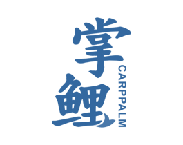 掌鲤  CARP PALM 第35类广告贸易商标图样