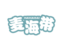 麦海带 第35类广告贸易商标图样