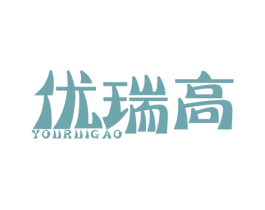 优瑞高 第31类水果花木商标图样
