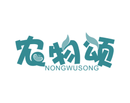农物颂 第31类水果花木商标图样