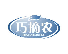 巧摘农 第31类水果花木商标图样