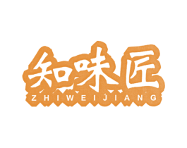 知味匠 第31类水果花木商标图样