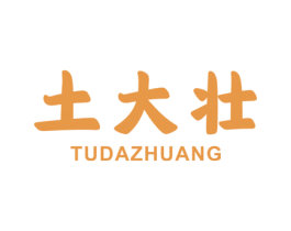 土大壮 第30类小食配料商标图样