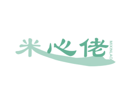 米心佬 第30类小食配料商标图样