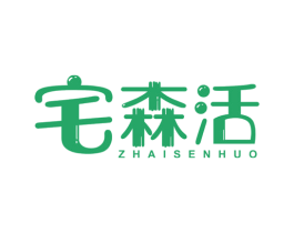 宅森活 第30类小食配料商标图样