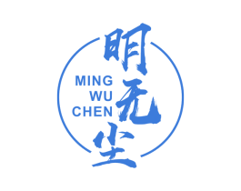 明无尘 第30类小食配料商标图样