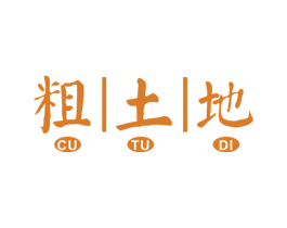 粗土地 第30类小食配料商标图样