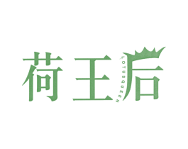 荷王后 LOTUS QUEEN 第30类小食配料商标图样