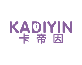 卡帝因 第30类小食配料商标图样