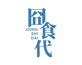 囧食代 第29类食品商标图样