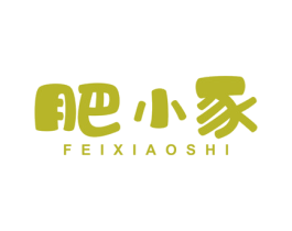 肥小豕 第29类食品商标图样