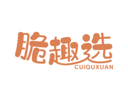 脆趣选 第29类食品商标图样