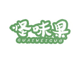 怪味果 第29类食品商标图样