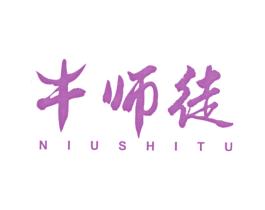 牛师徒 第29类食品商标图样
