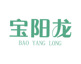 宝阳龙 第29类食品商标图样