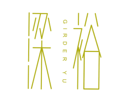 梁裕 GIRDER YU 第29类食品商标图样