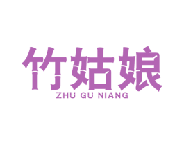 竹姑娘 第27类地毯席垫商标图样