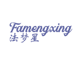法梦星 第27类地毯席垫商标图样