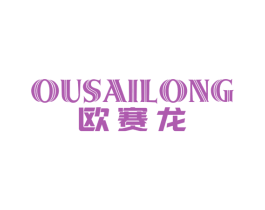 欧赛龙 第27类地毯席垫商标图样