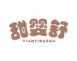 甜婴舒 第3类化妆品商标图样