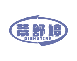 蒂舒婷 第3类化妆品商标图样