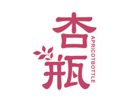 杏瓶 APRICOTBOTTLE 第3类化妆品商标图样