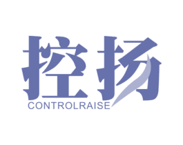 控扬 CONTROLRAISE 第3类化妆品商标图样
