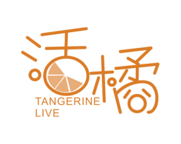 活橘  TANGERINE LIVE 第3类化妆品商标图样