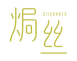焗丝 SILK BAKED 第3类化妆品商标图样