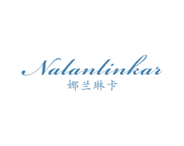 娜兰琳卡 NALANLINKAR 第3类化妆品商标图样