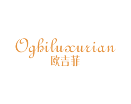 欧吉菲 OGHI LUXURIAN 第3类化妆品商标图样