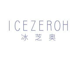 冰芝奥 ICEZEROH 第3类化妆品商标图样