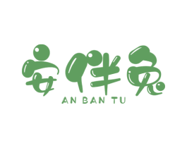 安伴兔 第3类化妆品商标图样