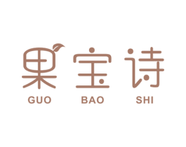 果宝诗 第3类化妆品商标图样