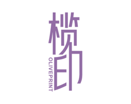 榄印 OLIVEPRINT 第3类化妆品商标图样