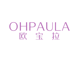 欧宝拉 OHPAULA 第3类化妆品商标图样